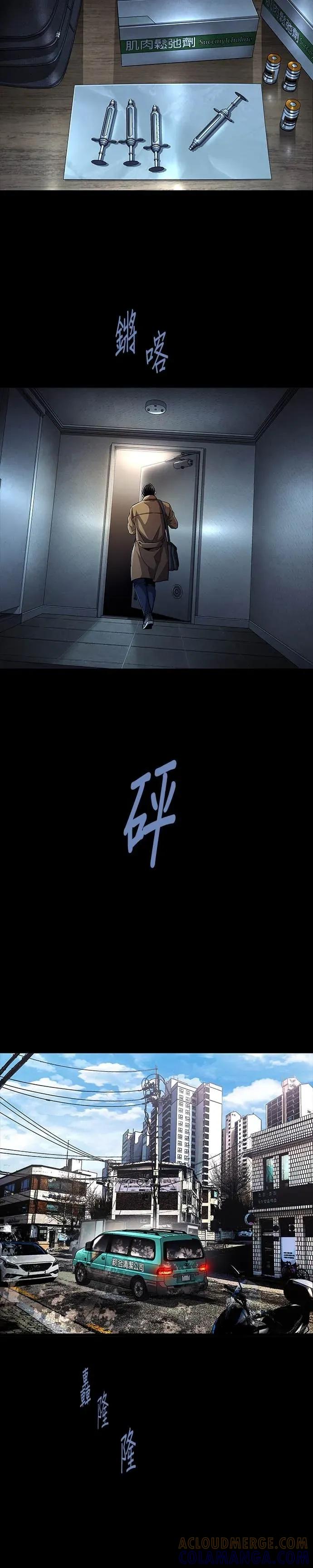 《非法正义2》第17话 第25页