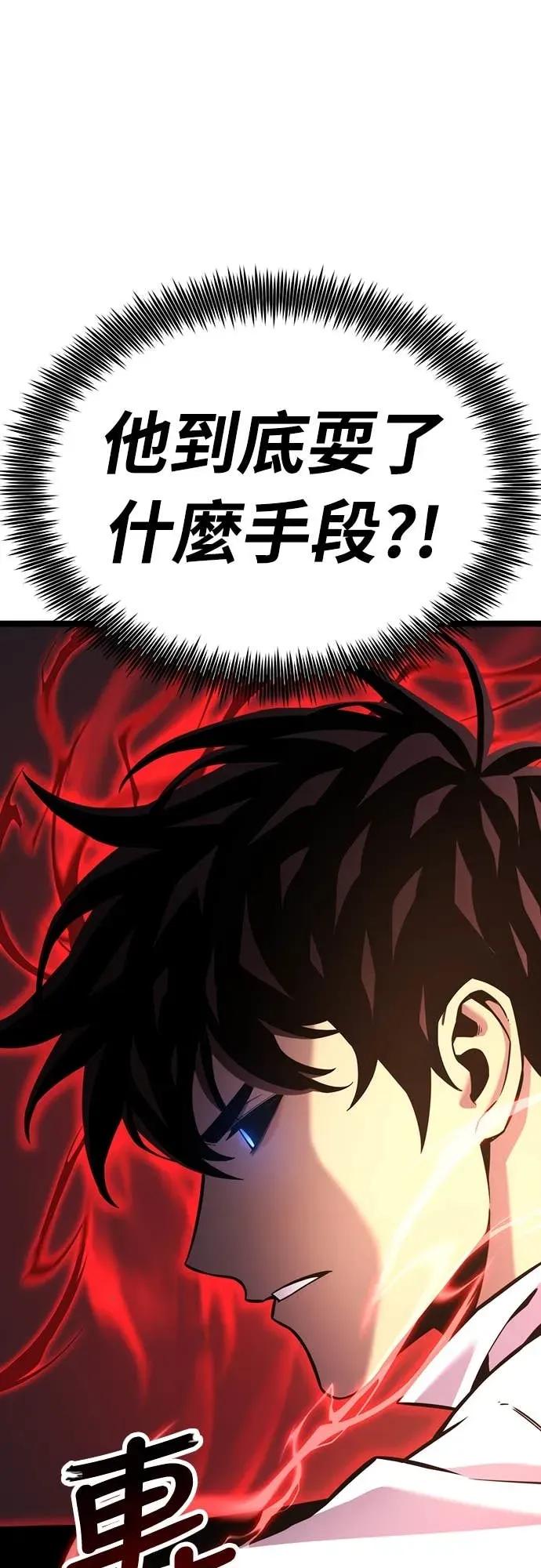 《神器吞噬者》第16话 教训(3) 第24页