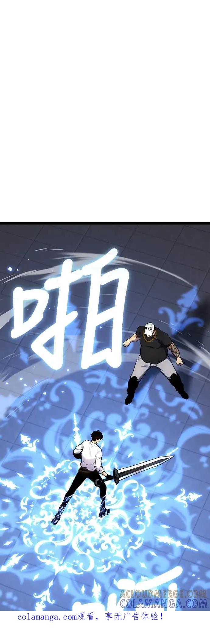 《神器吞噬者》第16话 教训(3) 第1页