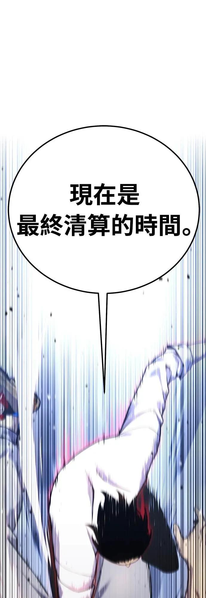 《神器吞噬者》第16话 教训(3) 第53页