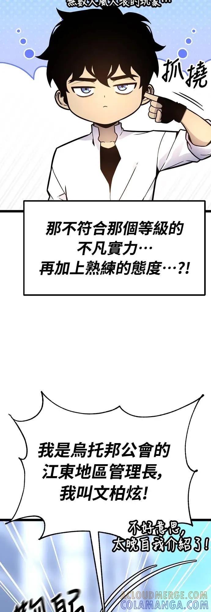 《神器吞噬者》第17话 觉悟 第13页