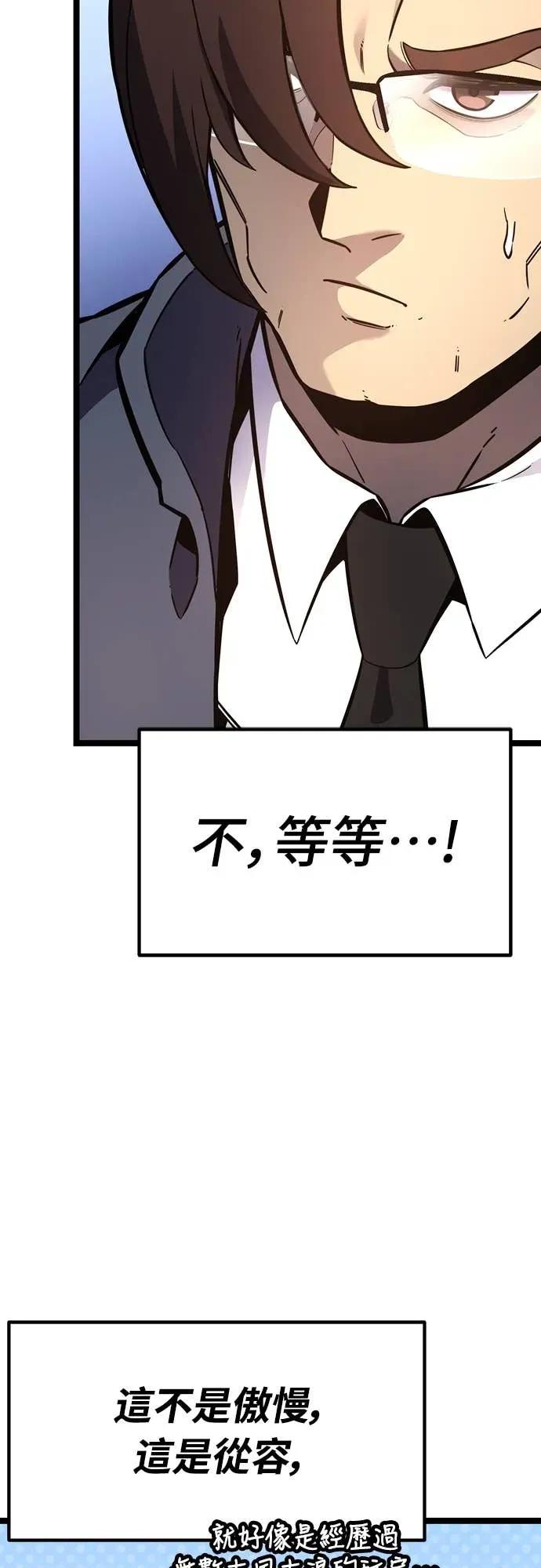 《神器吞噬者》第17话 觉悟 第12页