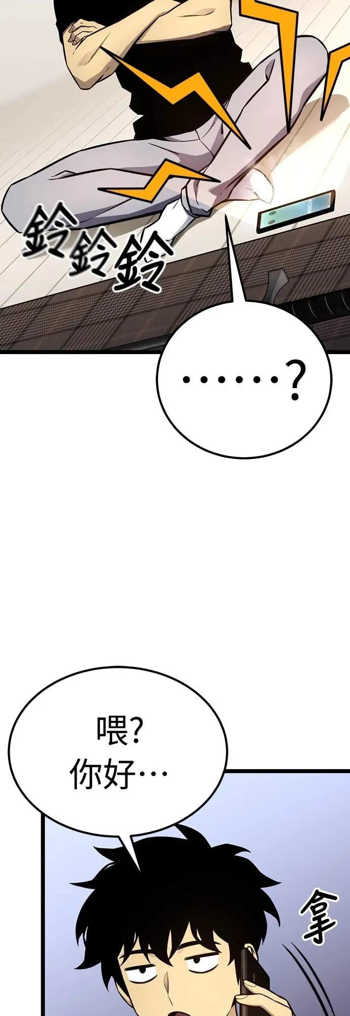 《神器吞噬者》第17话 觉悟 第50页