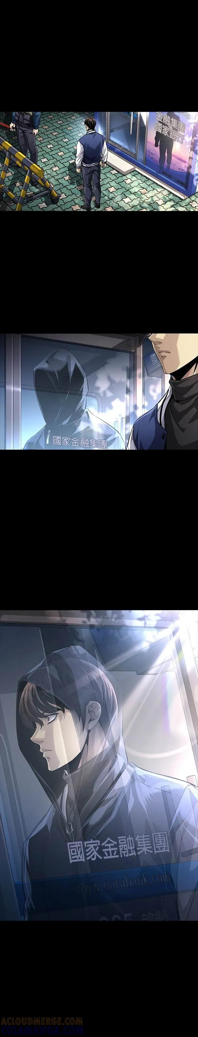 《非法正义2》第18话 第23页