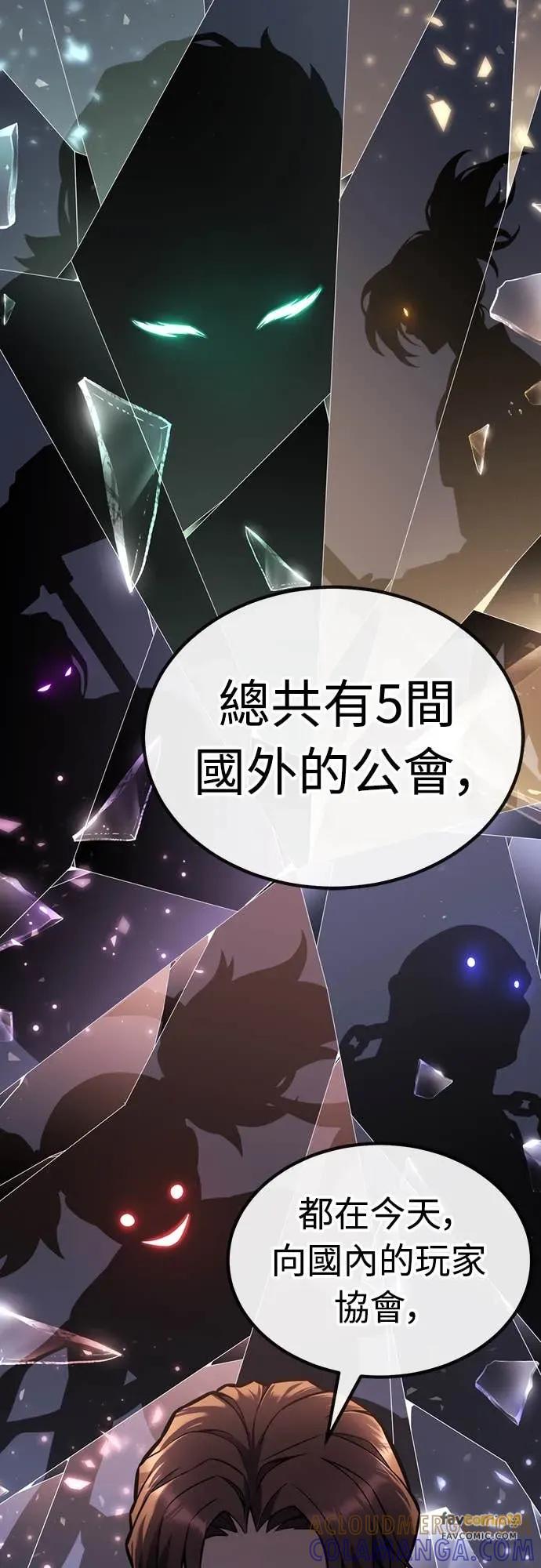 《神器吞噬者》第17话 觉悟 第76页