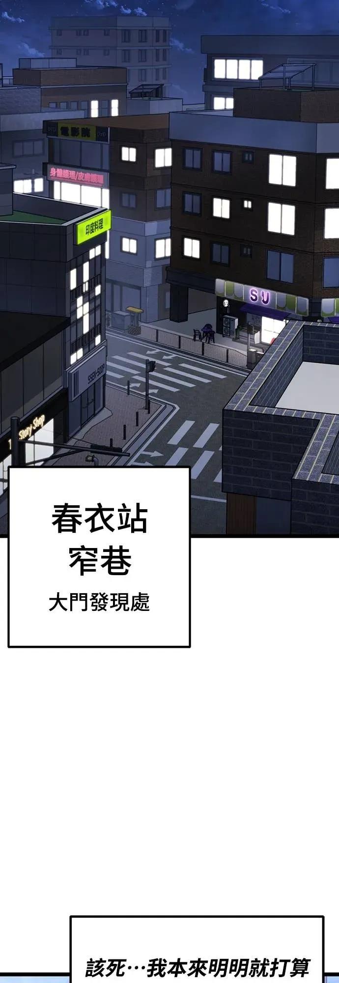 《神器吞噬者》第17话 觉悟 第80页