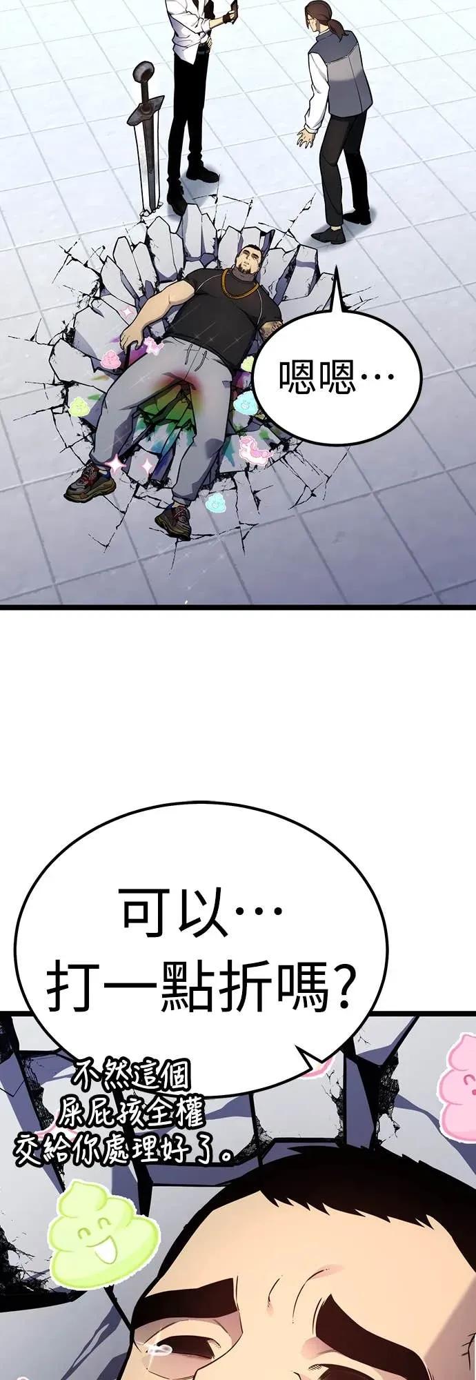 《神器吞噬者》第17话 觉悟 第18页