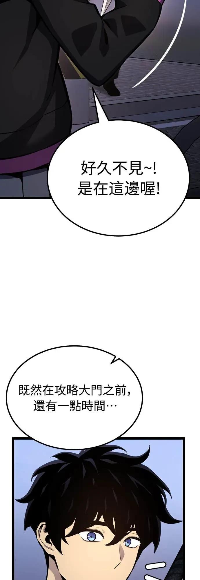 《神器吞噬者》第17话 觉悟 第84页