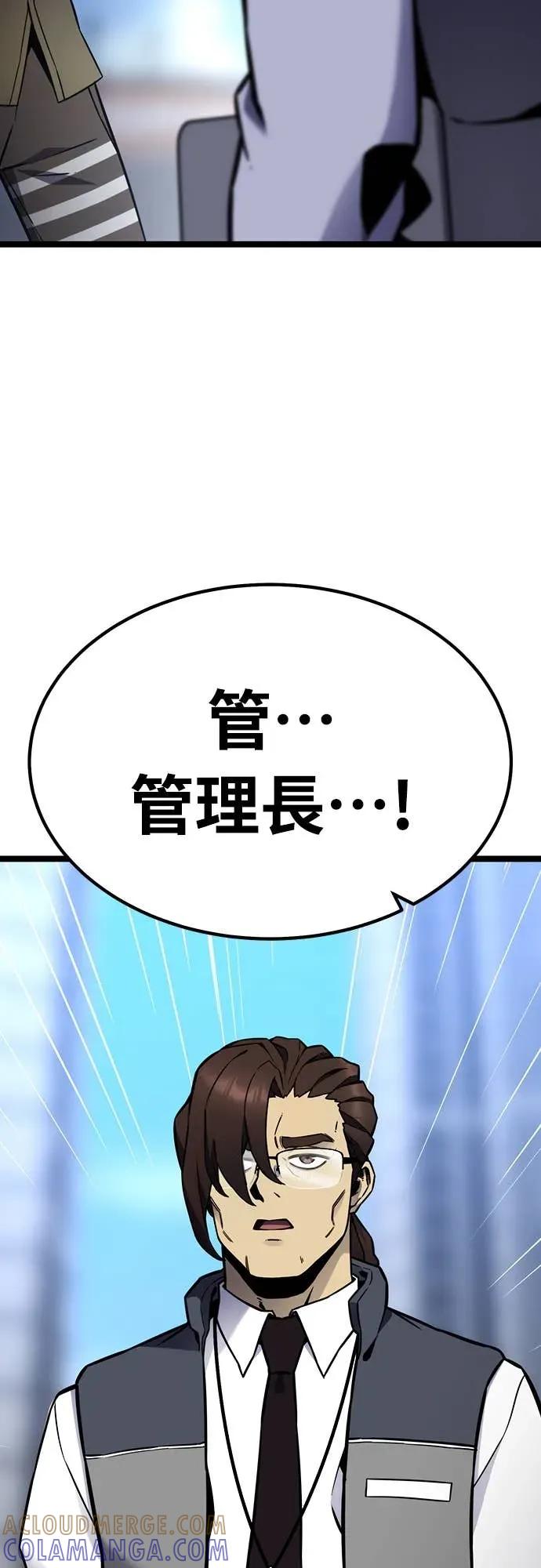 《神器吞噬者》第17话 觉悟 第4页
