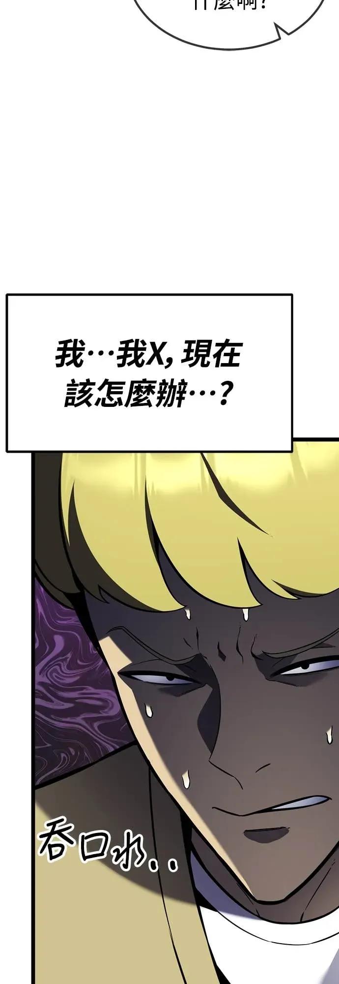 《神器吞噬者》第17话 觉悟 第2页