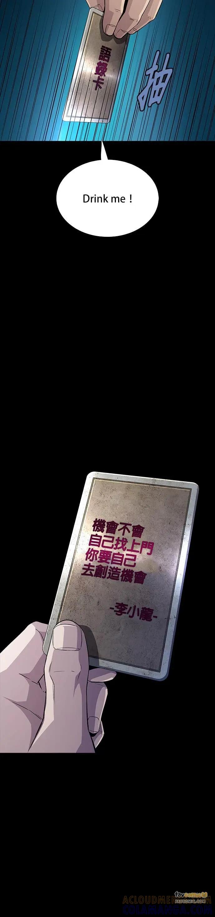 《非法正义2》第18话 第15页