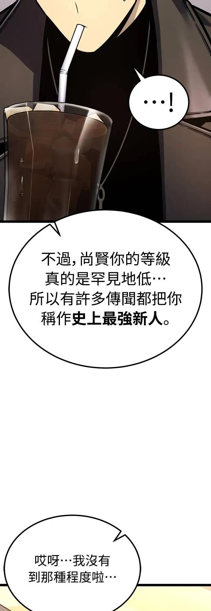 《神器吞噬者》第17话 觉悟 第72页