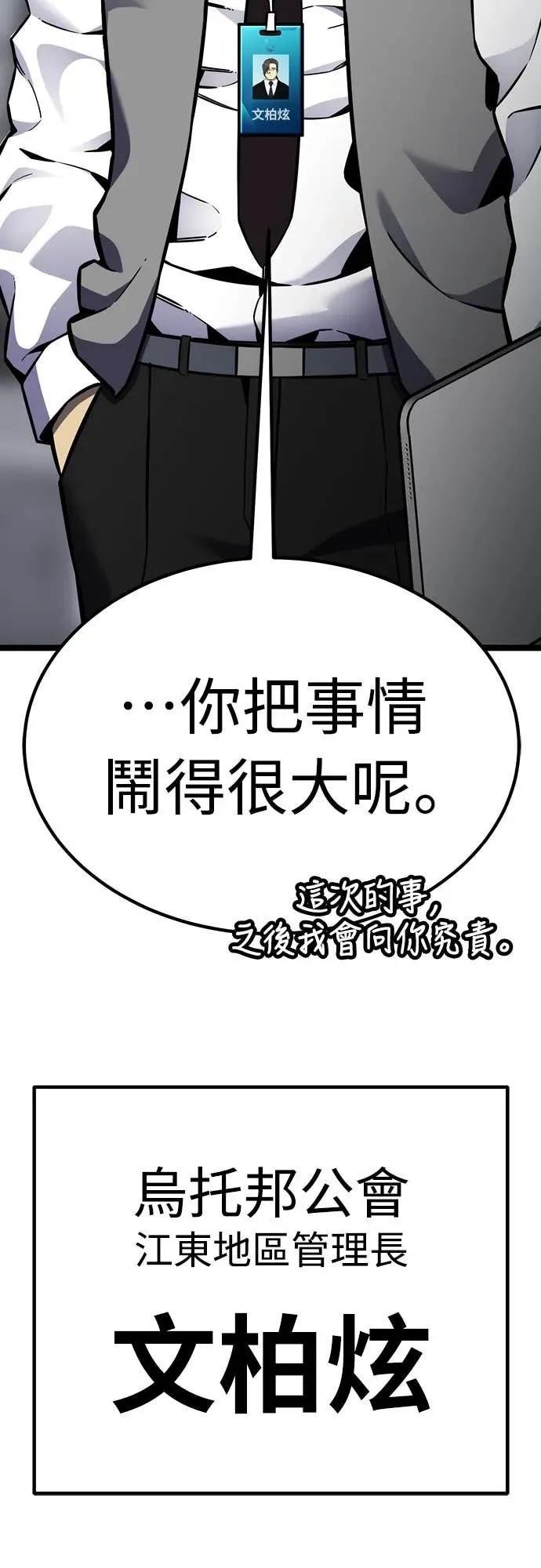 《神器吞噬者》第17话 觉悟 第5页