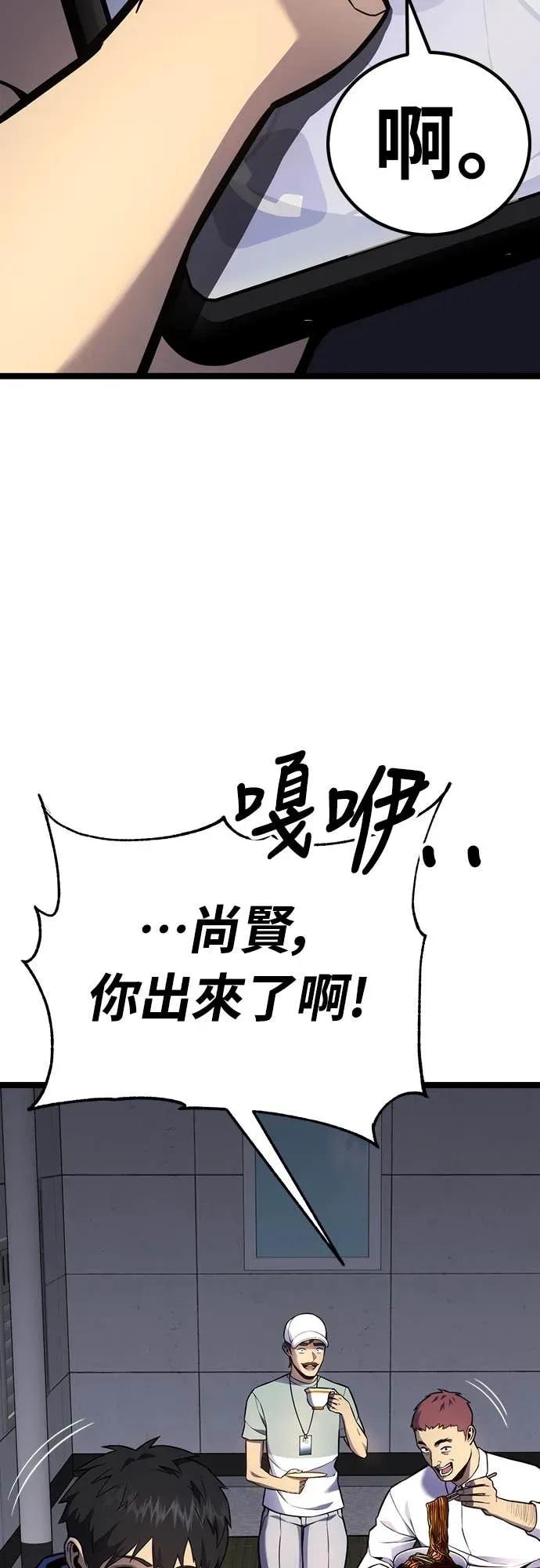 《神器吞噬者》第17话 觉悟 第56页