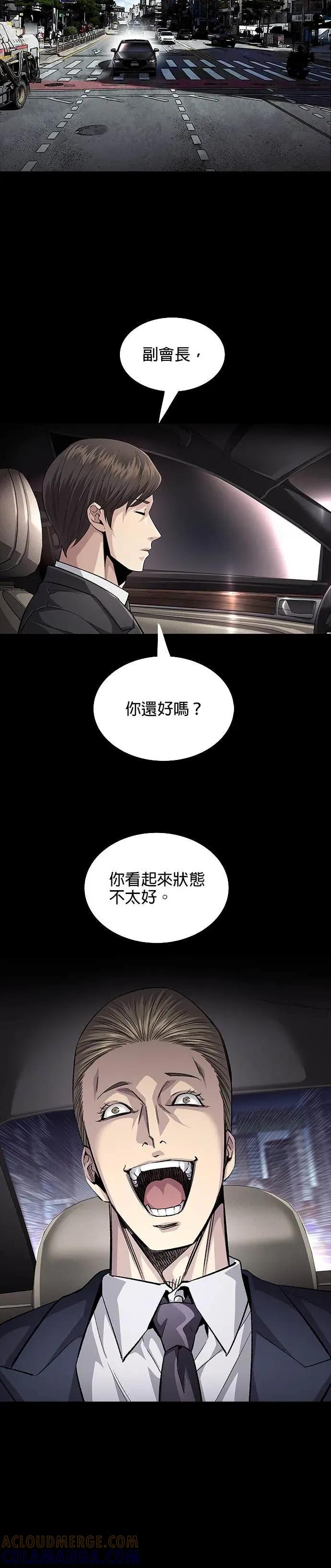 《非法正义2》第18话 第13页