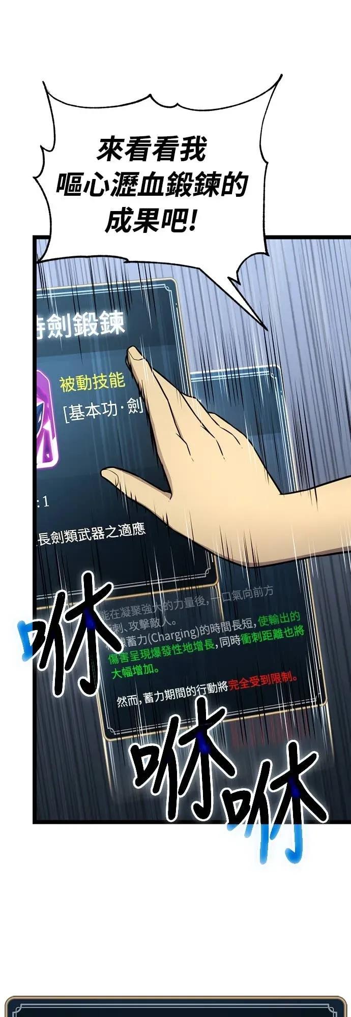 《神器吞噬者》第17话 觉悟 第35页