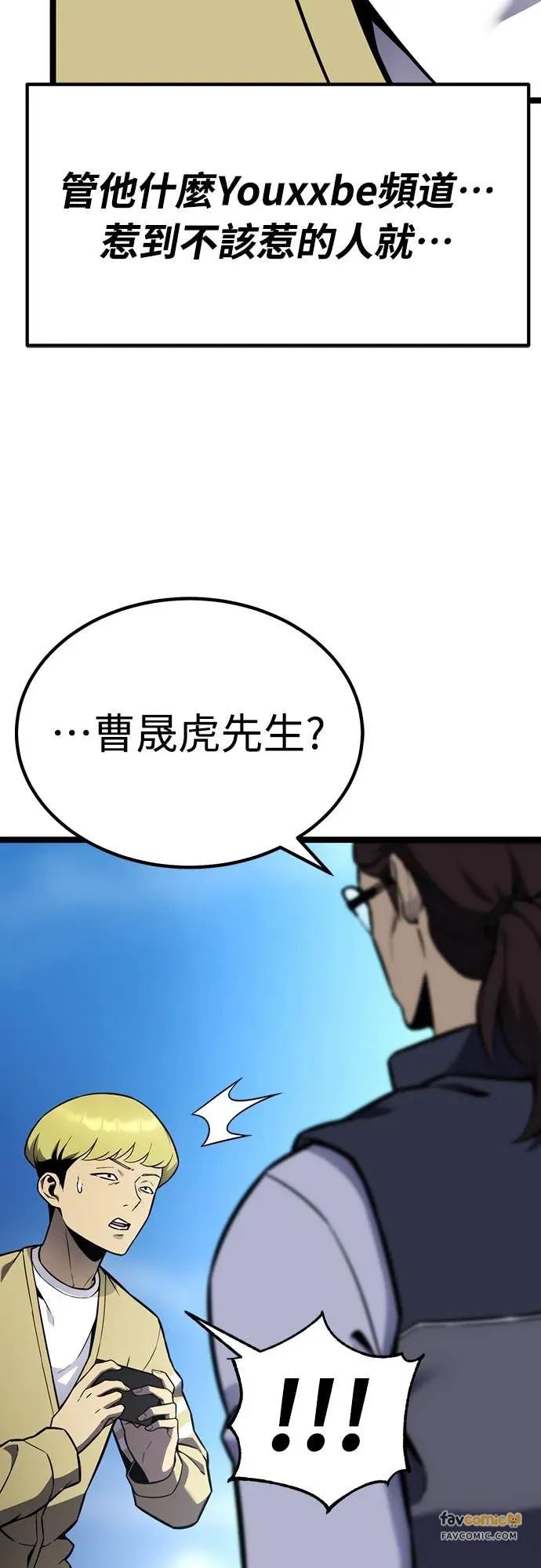 《神器吞噬者》第17话 觉悟 第3页