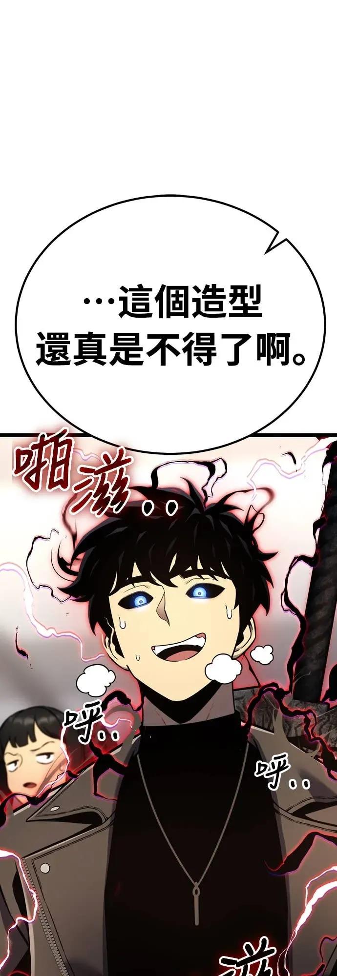 《神器吞噬者》第17话 觉悟 第65页