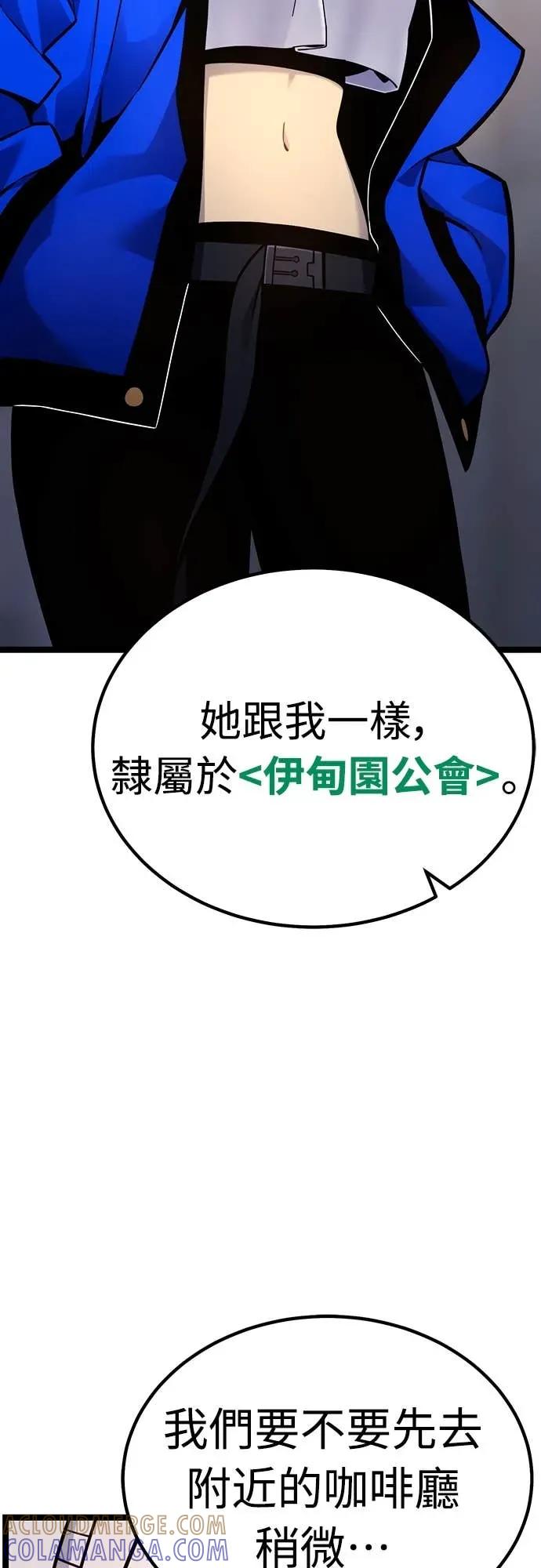 《神器吞噬者》第18话 辛泰梨 第4页