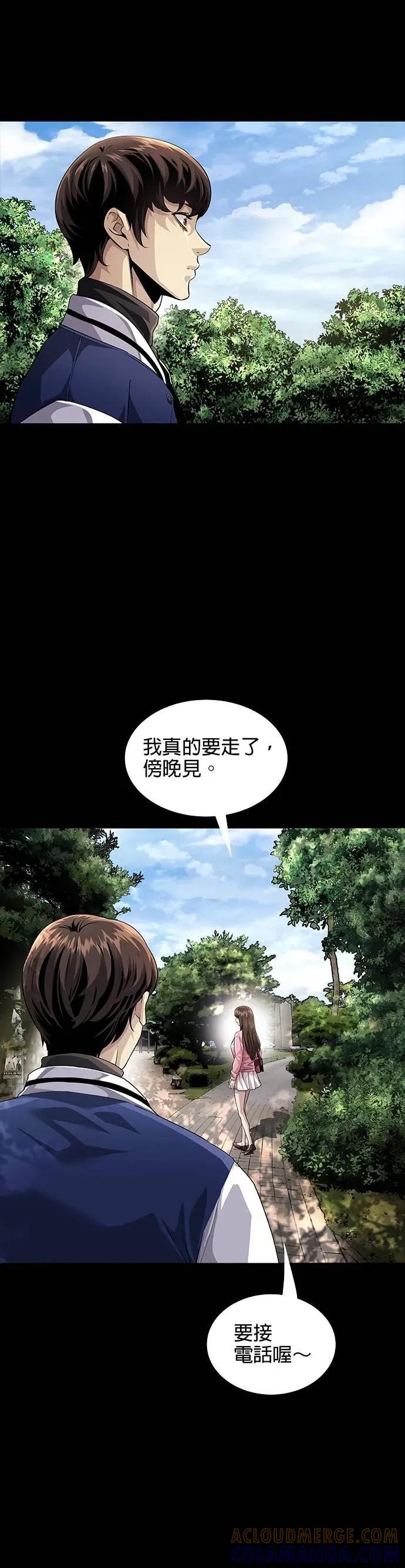 《非法正义2》第19话 第7页