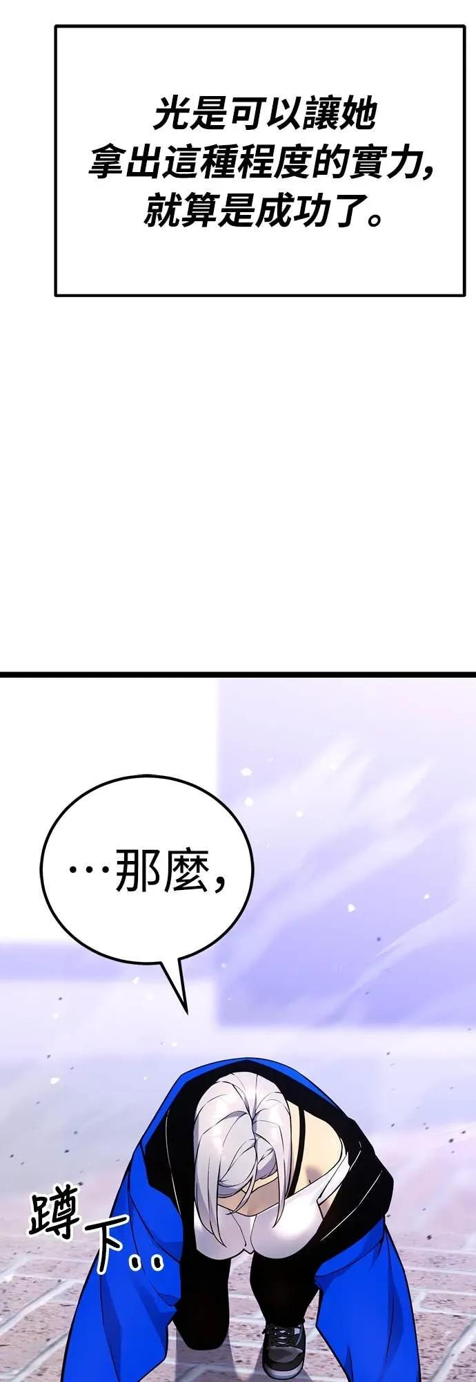 《神器吞噬者》第18话 辛泰梨 第78页