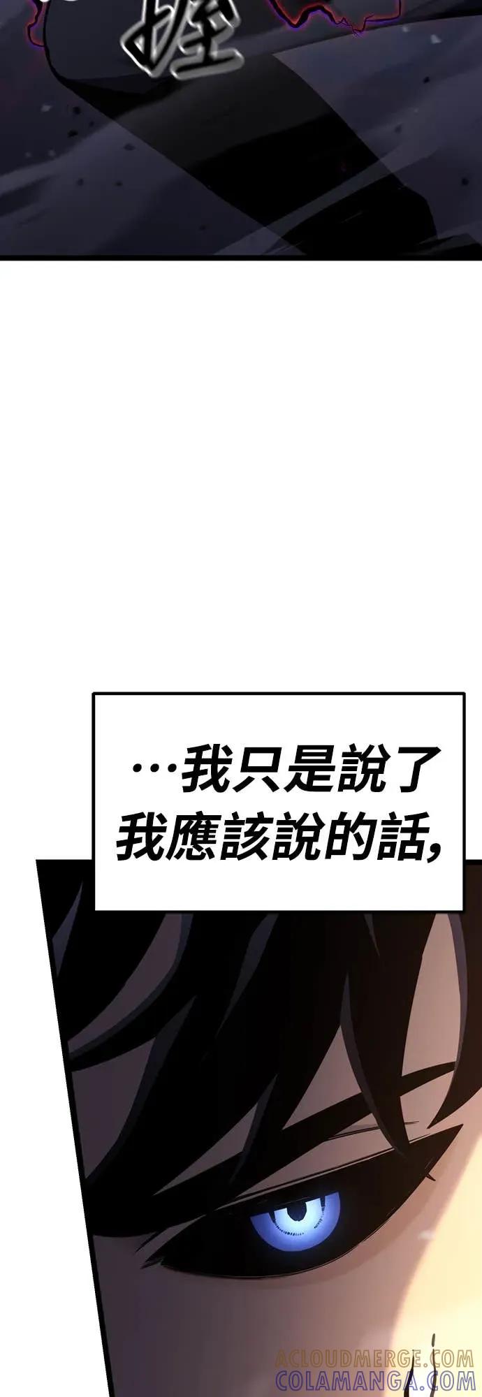 《神器吞噬者》第18话 辛泰梨 第73页