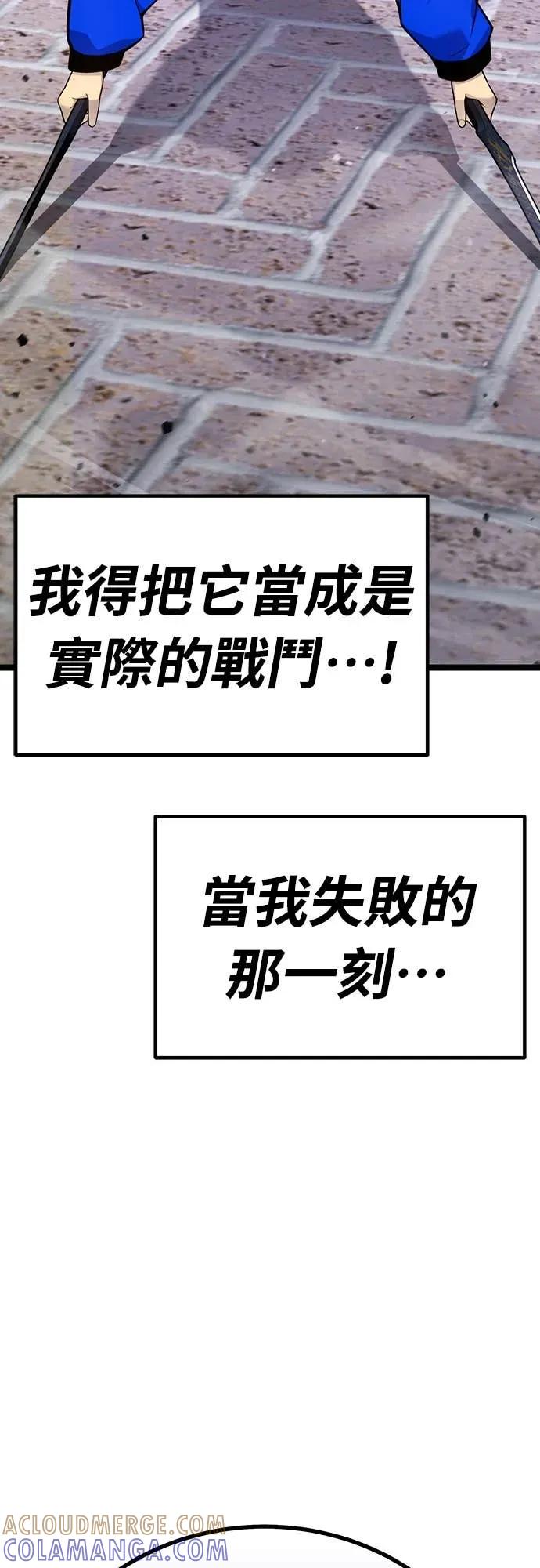 《神器吞噬者》第18话 辛泰梨 第79页