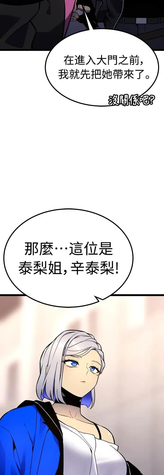 《神器吞噬者》第18话 辛泰梨 第3页