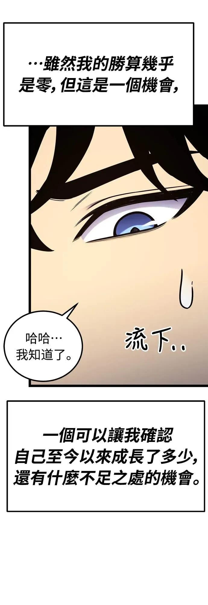 《神器吞噬者》第18话 辛泰梨 第26页
