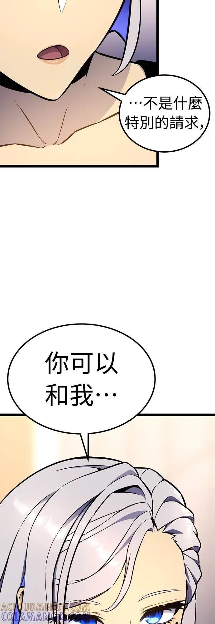 《神器吞噬者》第18话 辛泰梨 第13页