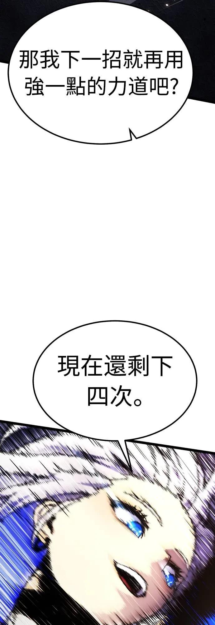 《神器吞噬者》第18话 辛泰梨 第45页