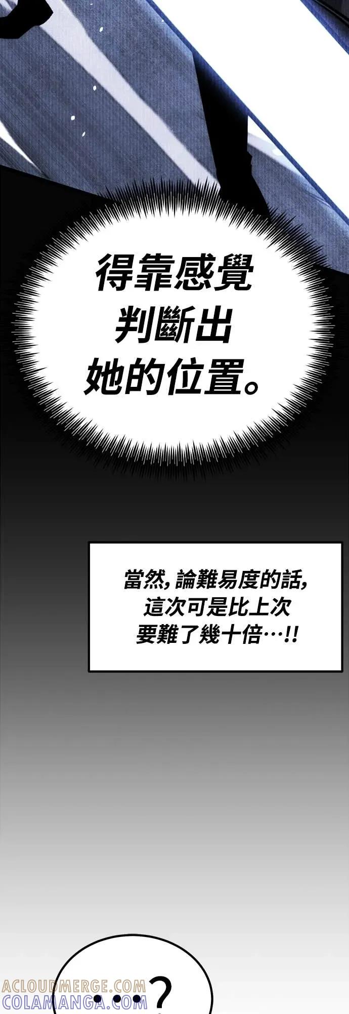 《神器吞噬者》第18话 辛泰梨 第52页