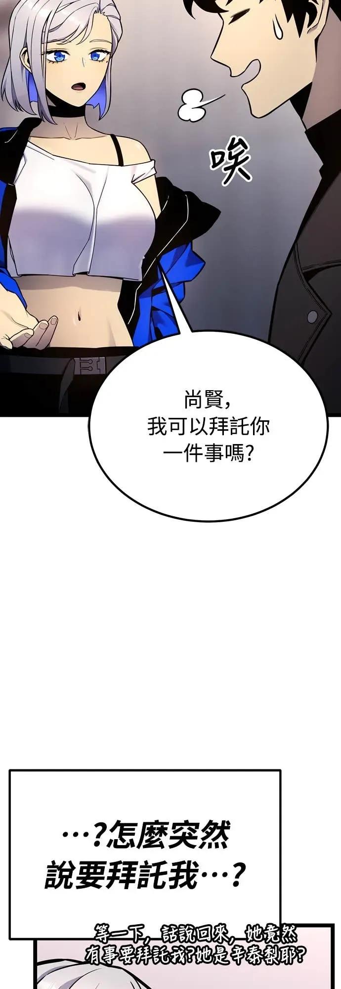 《神器吞噬者》第18话 辛泰梨 第11页