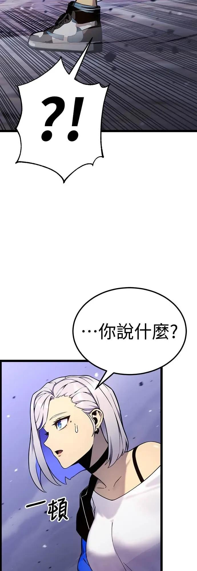 《神器吞噬者》第18话 辛泰梨 第69页
