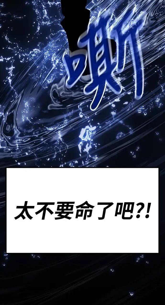 《神器吞噬者》第18话 辛泰梨 第56页