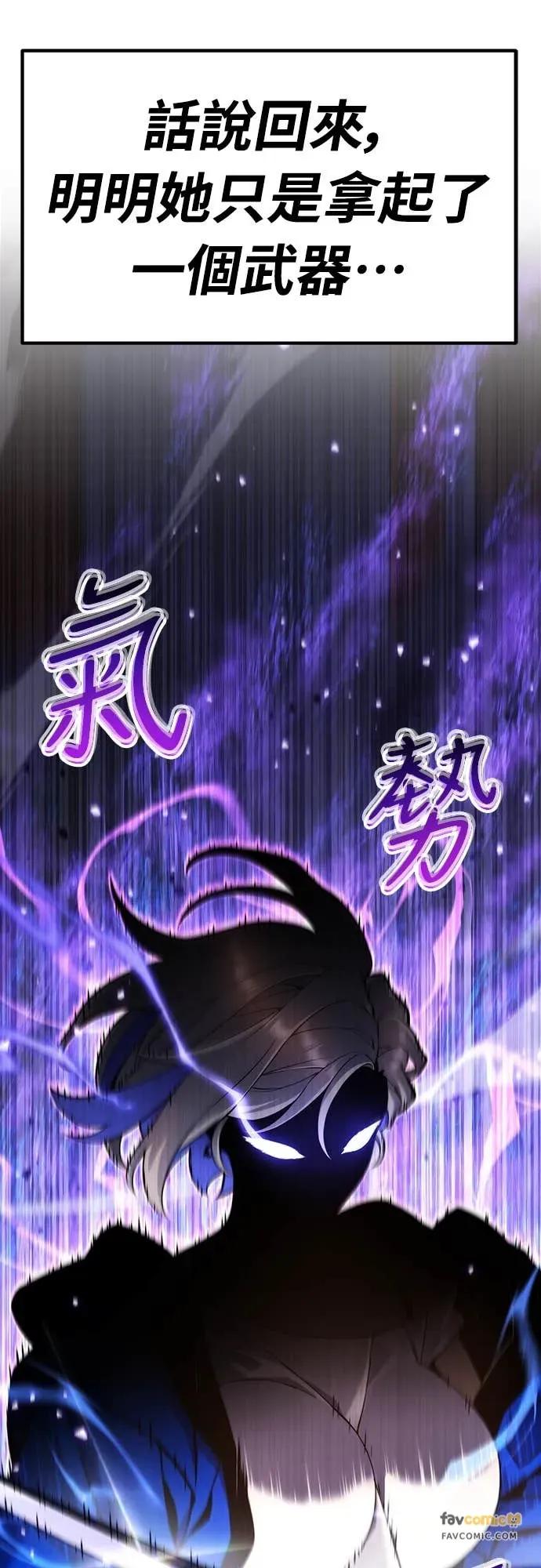 《神器吞噬者》第18话 辛泰梨 第27页