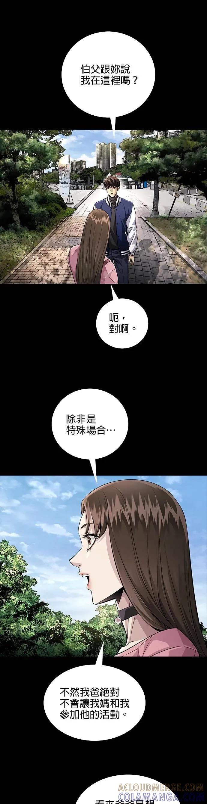 《非法正义2》第19话 第5页