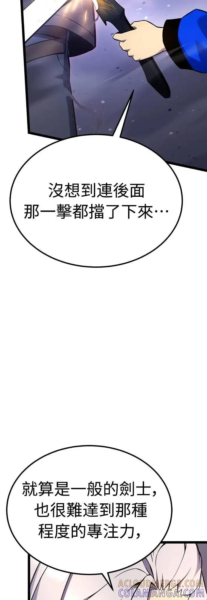 《神器吞噬者》第18话 辛泰梨 第61页