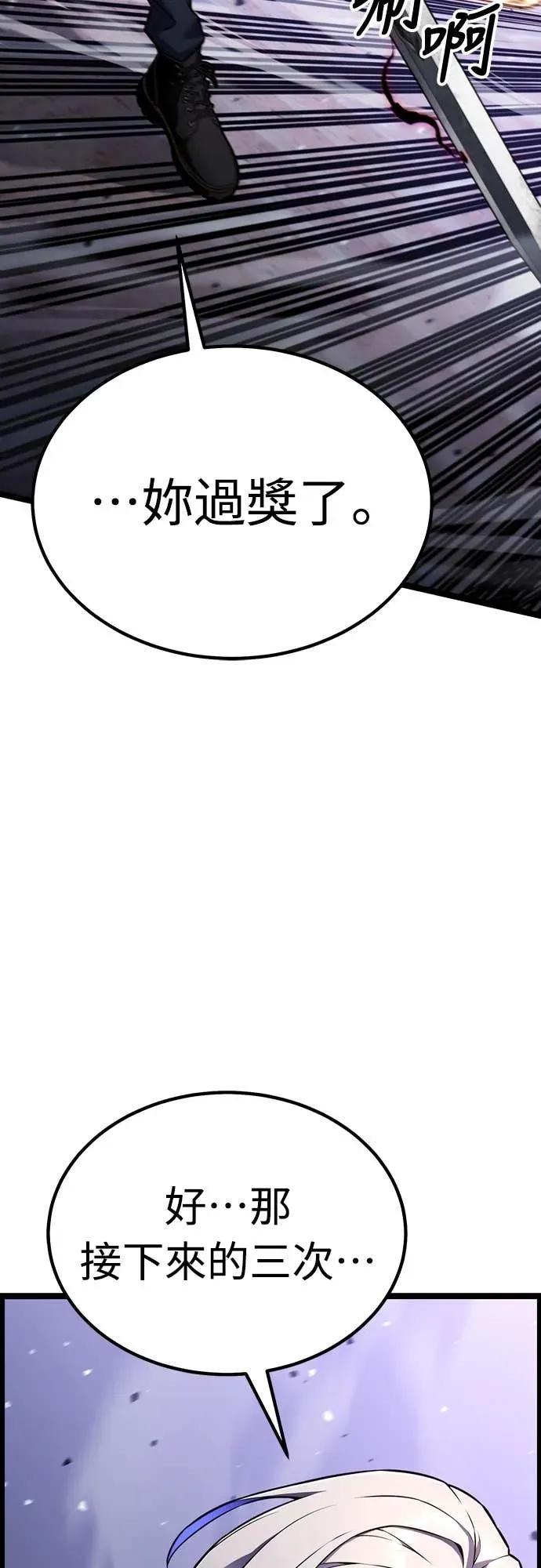 《神器吞噬者》第18话 辛泰梨 第65页