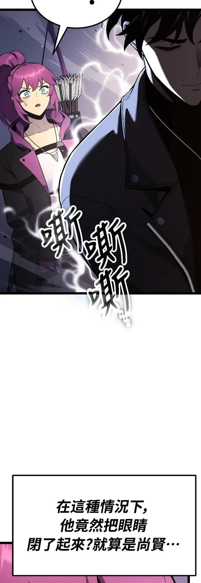 《神器吞噬者》第18话 辛泰梨 第53页