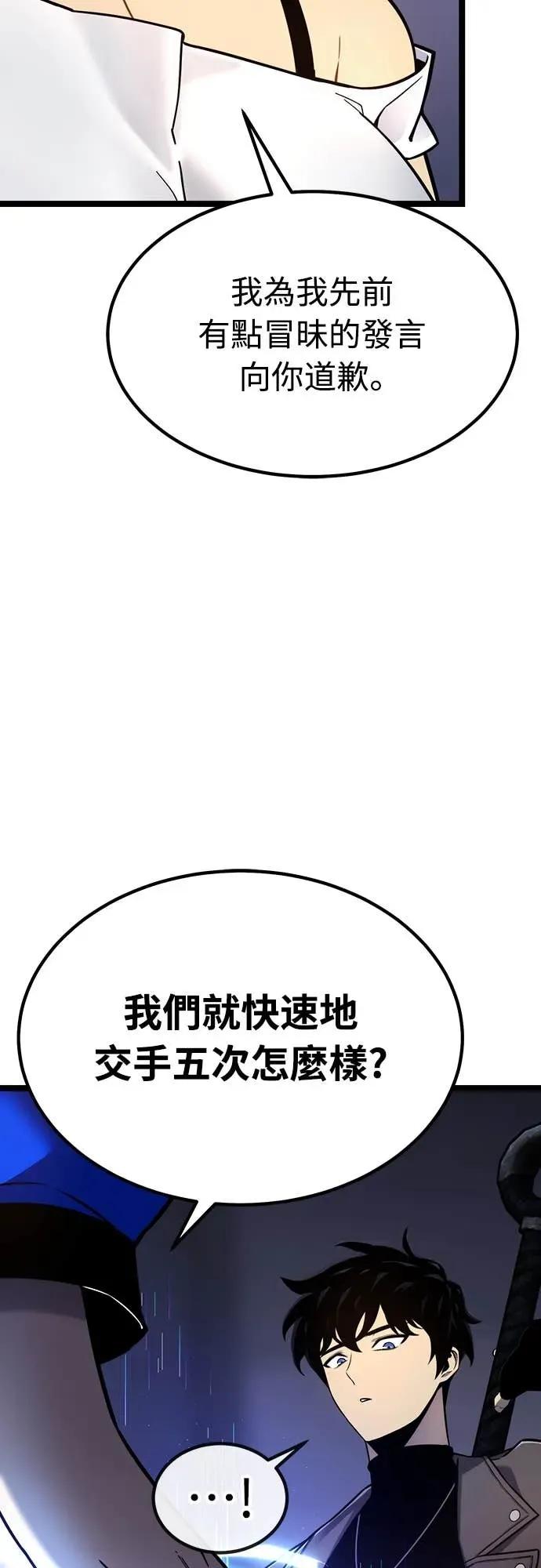 《神器吞噬者》第18话 辛泰梨 第24页
