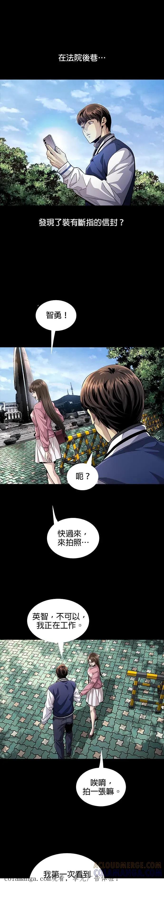 《非法正义2》第19话 第1页