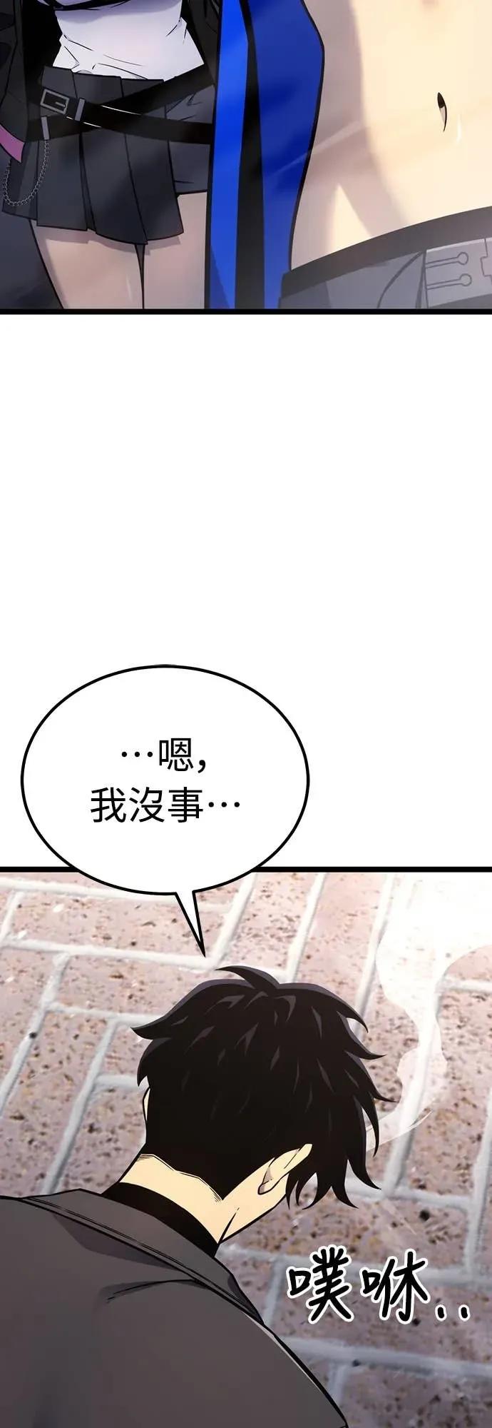 《神器吞噬者》第18话 辛泰梨 第96页