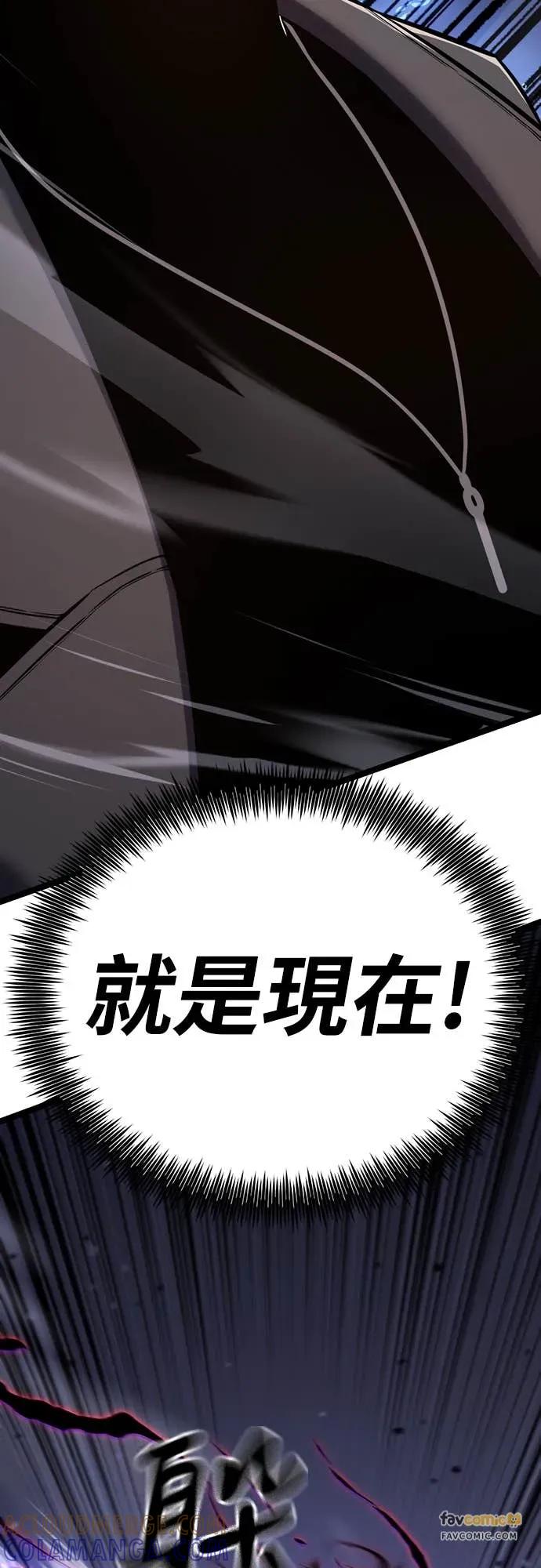 《神器吞噬者》第18话 辛泰梨 第58页
