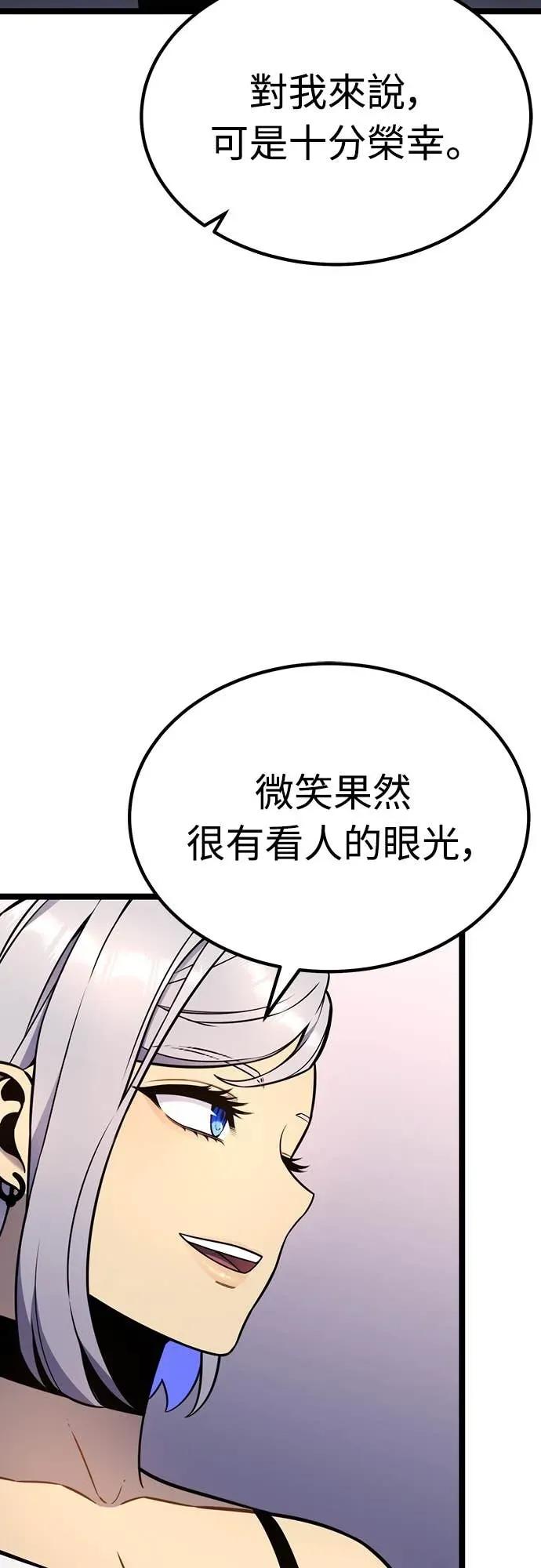 《神器吞噬者》第18话 辛泰梨 第23页