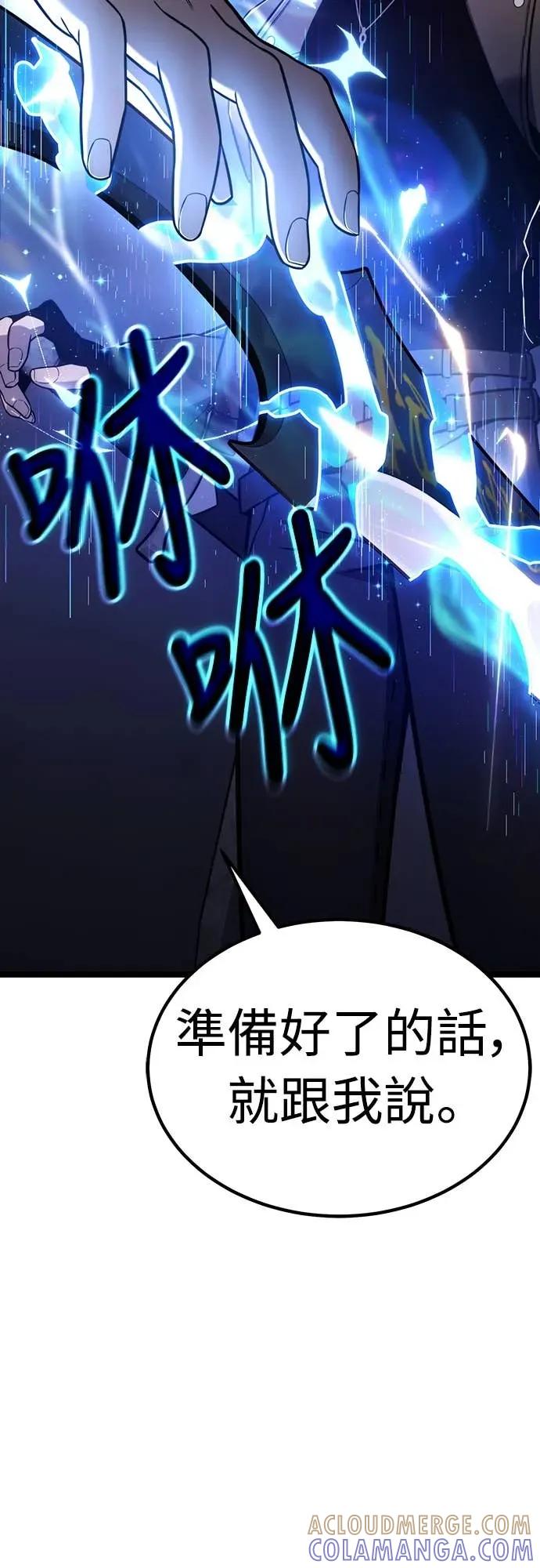 《神器吞噬者》第18话 辛泰梨 第25页