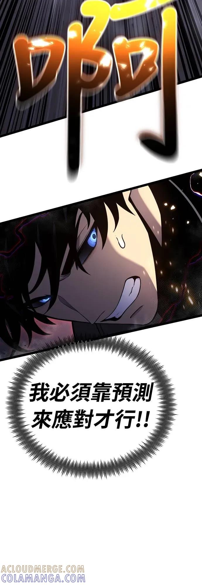 《神器吞噬者》第18话 辛泰梨 第40页