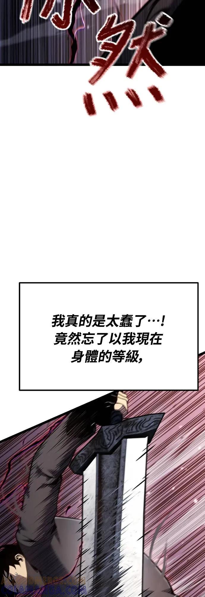 《神器吞噬者》第18话 辛泰梨 第37页