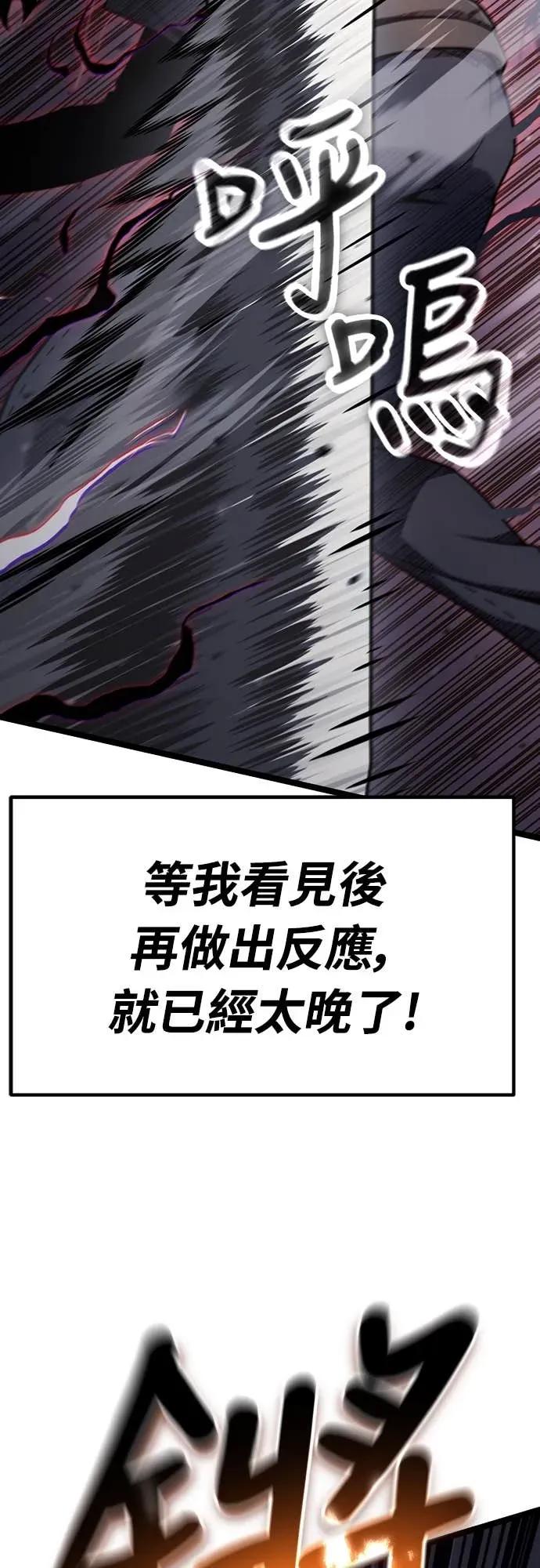 《神器吞噬者》第18话 辛泰梨 第38页