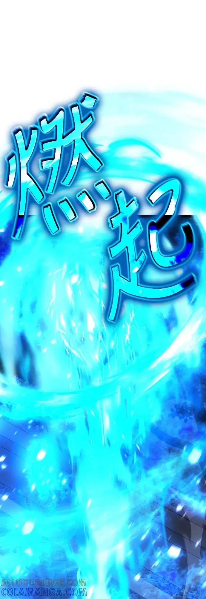《神器吞噬者》第19话 自由队伍(1) 第28页